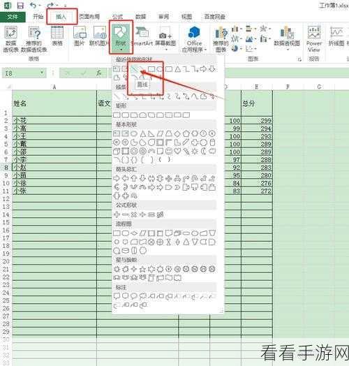 轻松搞定！WPS 表格单元格添加两条斜线秘籍