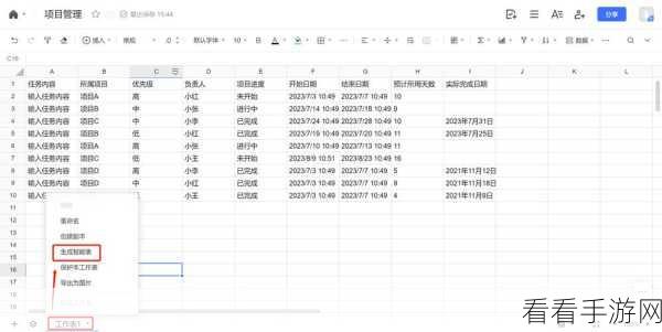 轻松搞定！腾讯文档电脑版表格添加复选框秘籍