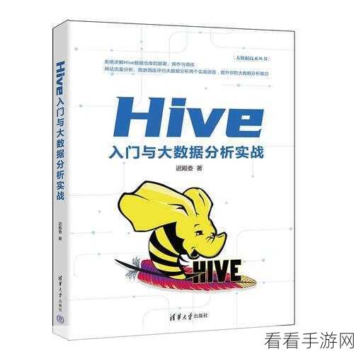 深入探究，Hive Hash 与数据类型的适配之谜