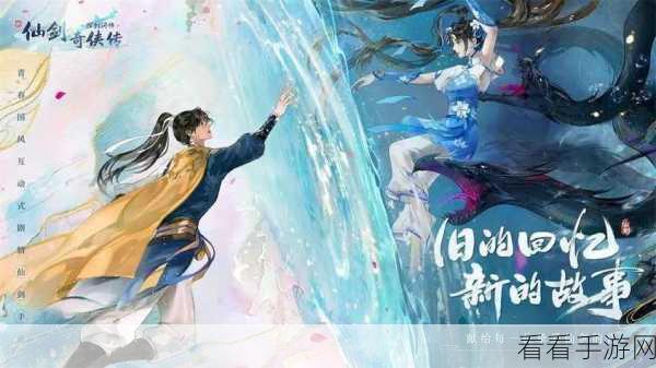 霄云墨剑舞，绝美仙侠世界，角色扮演新体验