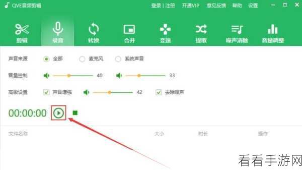 轻松搞定！QVE 音频剪辑文件保存位置更改秘籍