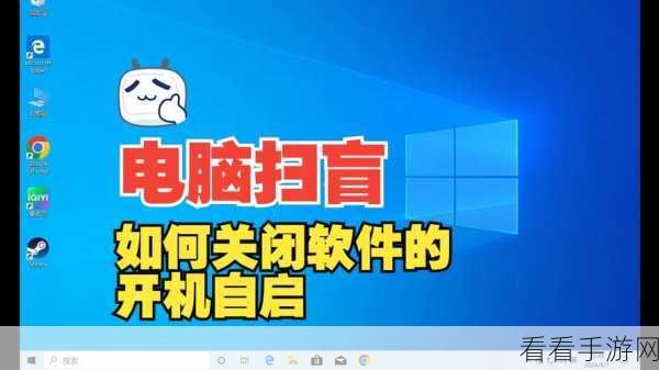 轻松搞定！电脑版腾讯视频开机自启关闭秘籍