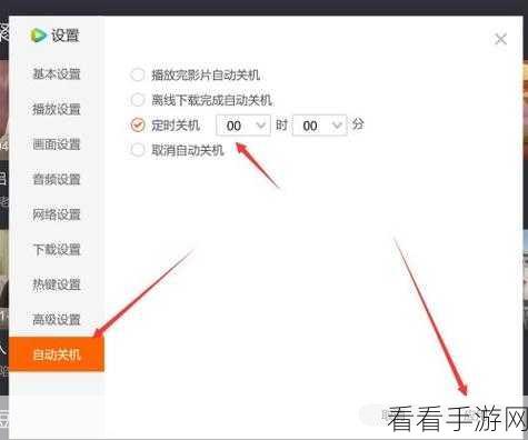 轻松搞定！腾讯视频电脑版自动关机设置秘籍