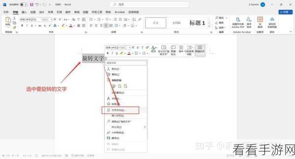 轻松搞定！WPS 文档中文本框旋转但文字不转的秘诀