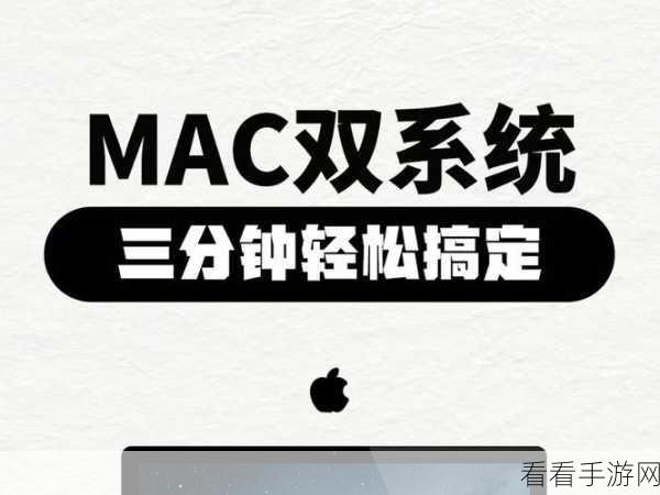 Mac 重装 Windows 系统秘籍大公开