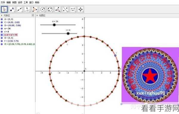 轻松掌握 Geogebra 几何画板网格线颜色设置秘籍