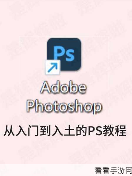 轻松掌握！Photoshop 导出 CMYK 文件的绝妙方法