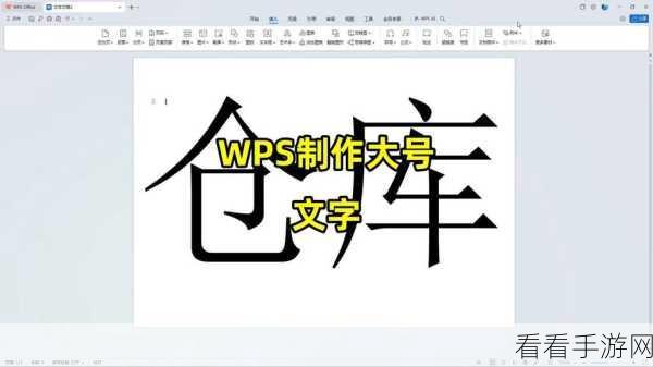 轻松搞定！WPS PPT 图片置于文字上方的秘诀