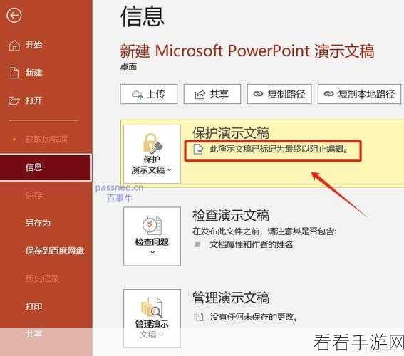 轻松解除 PPT 组合，方法教程全掌握