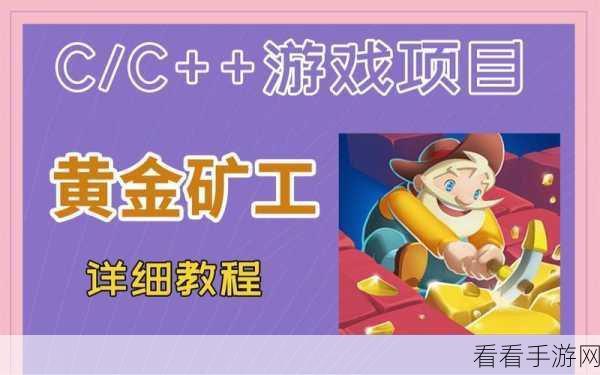 Dev C 项目头文件创建秘籍