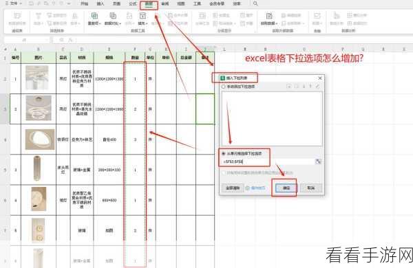 Excel 下拉选项实现多选秘籍大公开