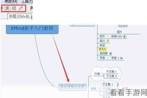 轻松搞定！XMind 箭头变直秘籍大公开
