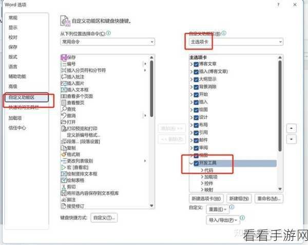 电脑版 WPS 文档设置问题多选项的秘诀大公开