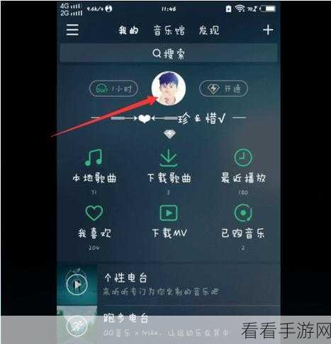 天天酷音，轻松分享歌曲至 QQ 好友秘籍