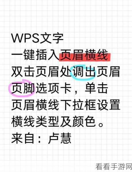 轻松搞定！WPS 文档文字缩放 150%的秘诀大公开