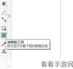 轻松掌握！CorelDRAW 中 CDR 调图片透明度秘籍