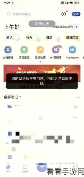 轻松搞定有道云笔记行距调整，电脑版教程全解析