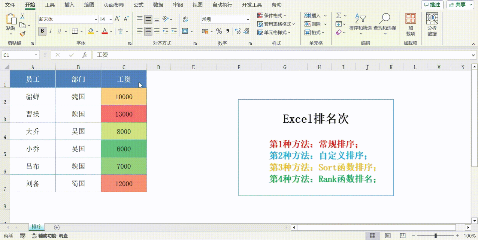 轻松搞定 Excel 输入 01 变 1 的难题！详细教程在此