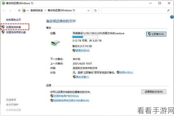 轻松化解 Win10 系统备份错误难题，实用方法大揭秘！