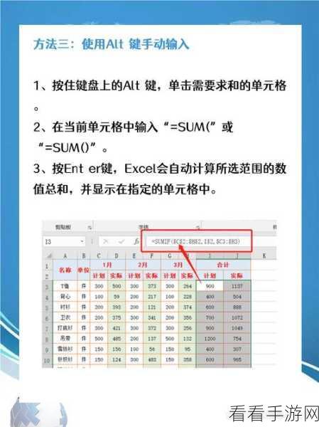 Excel 跳格求和秘籍，轻松掌握表格计算新技能