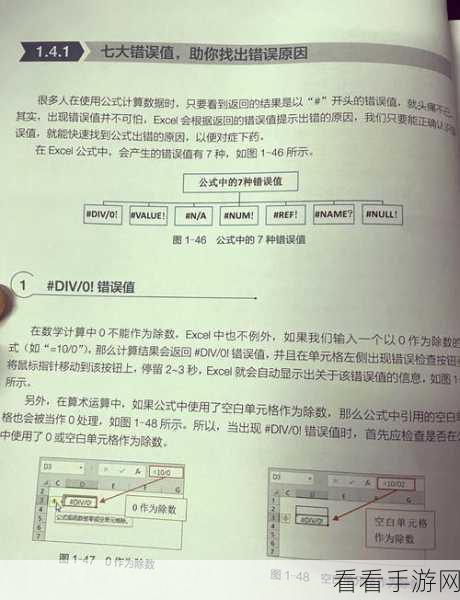 Excel 表格求和出错？教你完美解决！