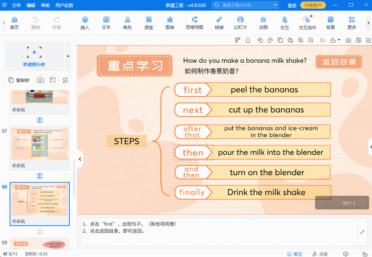 轻松搞定！PPT 动态切换功能取消秘籍