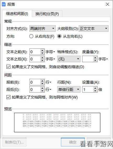 WPS 表格序号排序秘籍，从 1 到 2 而非 10 的神奇设置