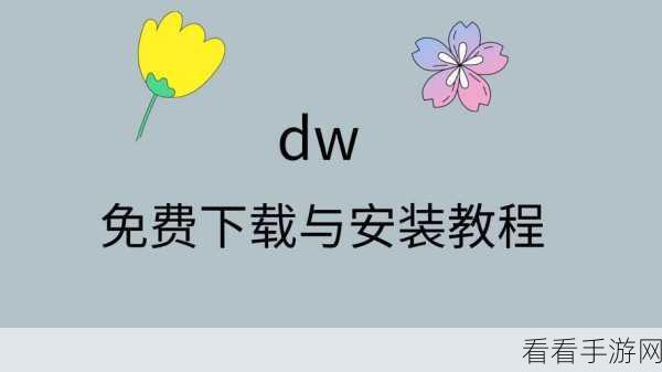 轻松搞定！DW 中让网页居中对齐的绝佳教程