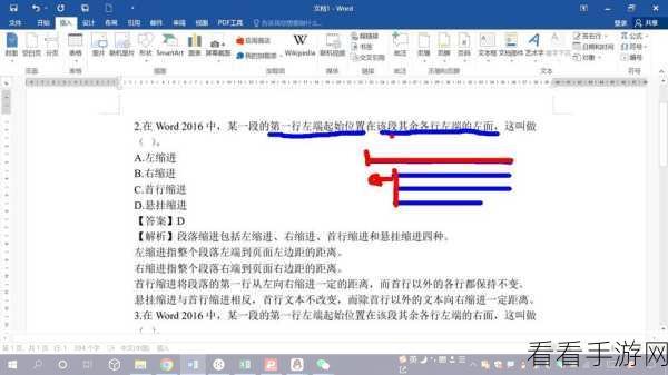 Word 首行缩进难题全解，让你的文档不再不听话