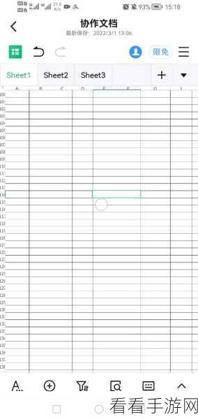 电脑版钉钉表格，轻松突出两数间内容秘籍