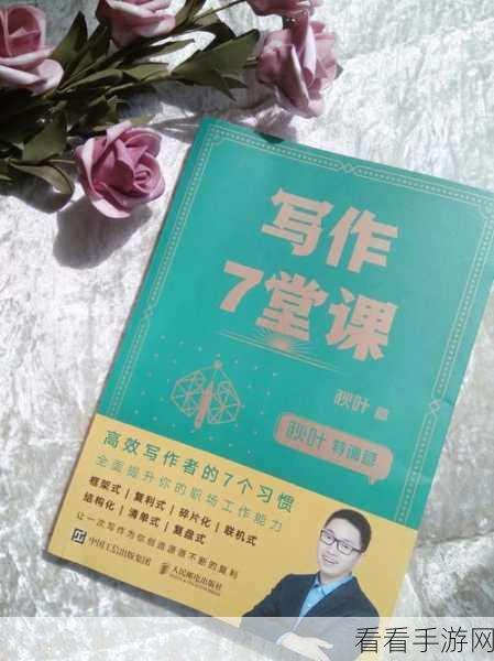 岸途写作，轻松搞定作品封面添加秘籍