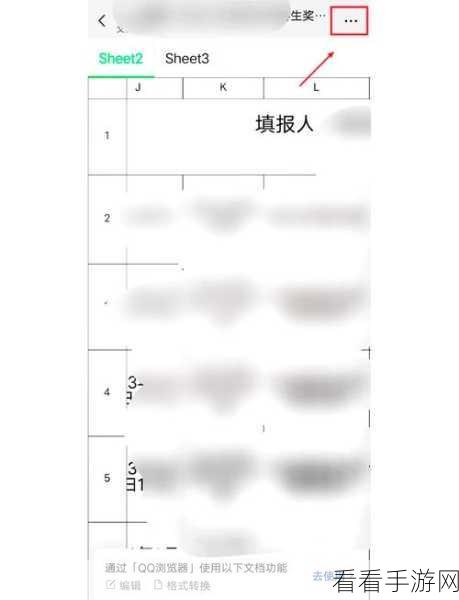 轻松搞定金山文档表格高亮重复项（电脑版秘籍）