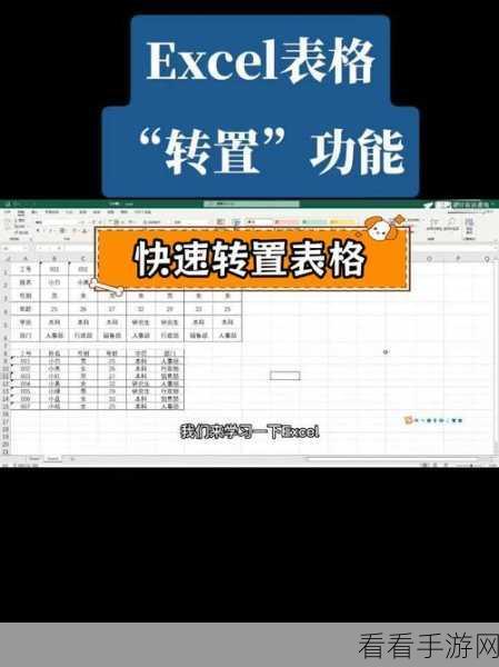 Excel 固定行列不滚动秘籍大公开