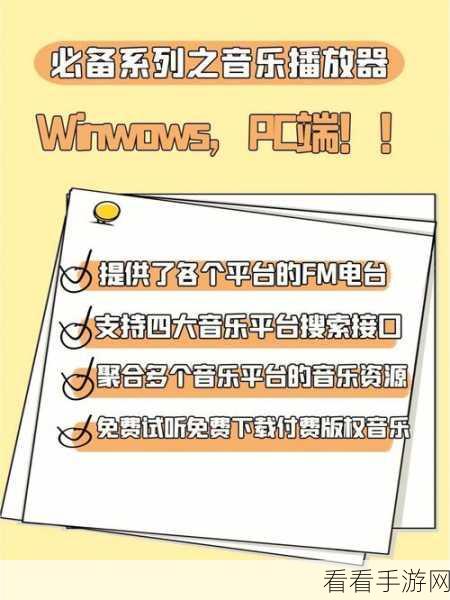 轻松掌握！魔音音乐播放器下载目录查看秘籍