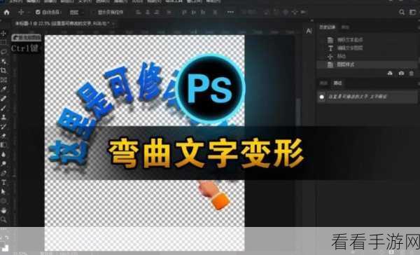 轻松掌握！WPS PPT 文字变弧形的神奇技巧