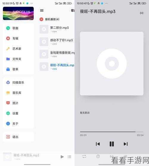 轻松搞定！魔音音乐播放器桌面歌词大小设置秘籍