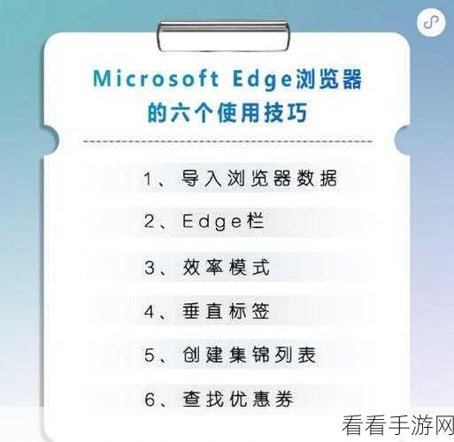 轻松搞定 Edge 浏览器书签导入秘籍