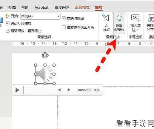 轻松学会！PPT 绘制逼真喇叭图标的绝妙秘籍