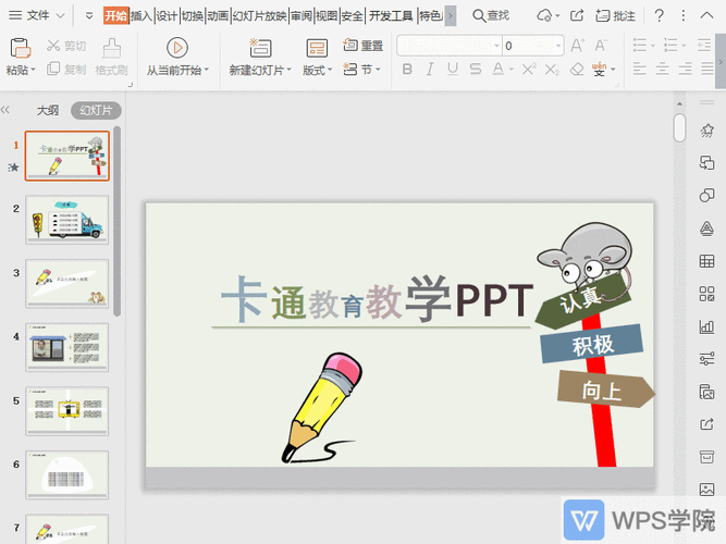 轻松掌握！WPS PPT 插入动态图的秘诀教程