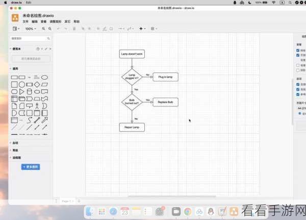 Draw.io 画箭头秘籍，垂直直线绘制全攻略