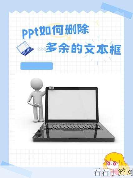 PPT 图片与文本框完美组合秘籍