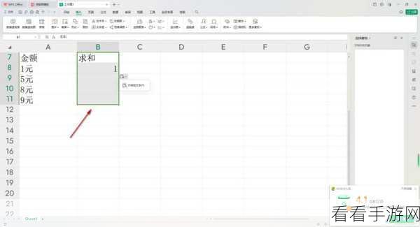 轻松掌握 WPS Excel 求和技巧，电脑版表格操作秘籍