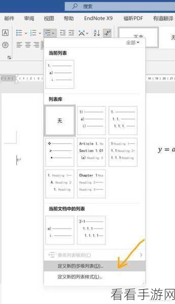 轻松搞定！WPS Word 正文前添加标题的秘诀