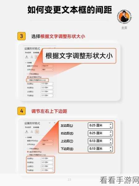 PPT 文本框形状设置秘籍，轻松更改，惊艳呈现