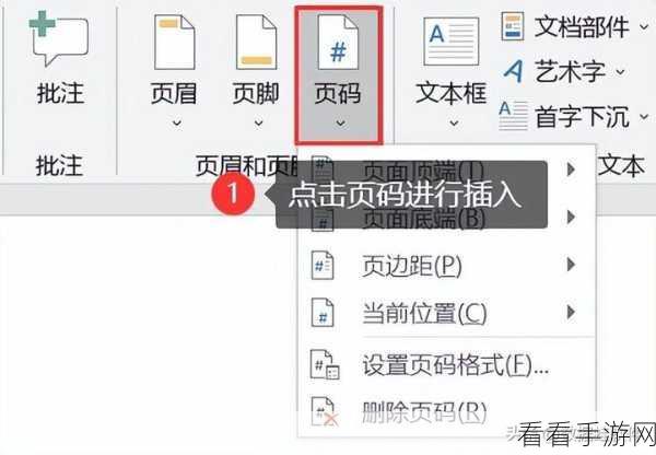 轻松搞定 Word 文档加点字!超详细小圆点添加秘籍