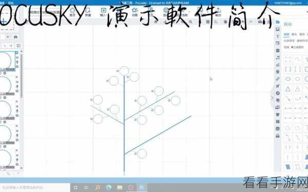 轻松掌握 Focusky 插入视频外观形状设置秘籍