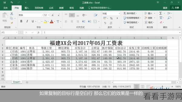 WPS Excel 行高不够？突破最大值秘籍在此！