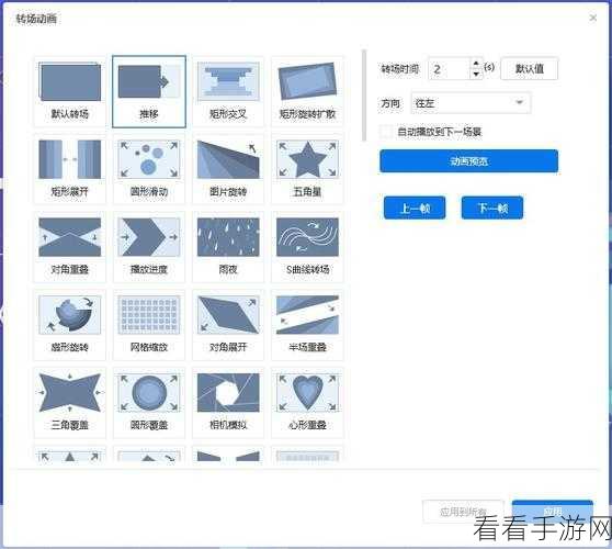 PPT 图形动画效果秘籍，多个动画效果轻松添加