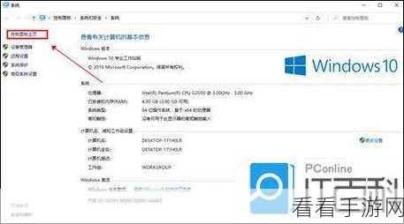 Win10 系统轻松卸载软件秘籍