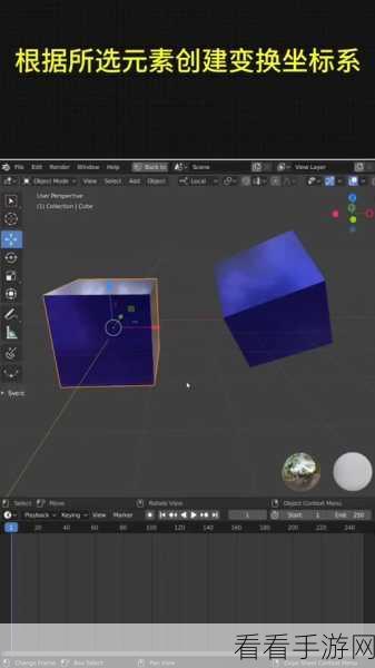 Blender 移动物体顶点的秘籍大公开